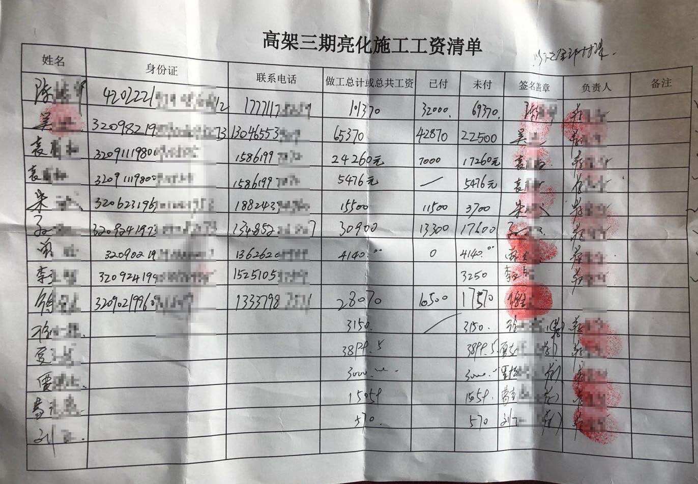 清算单.jpg 清算单.jpg