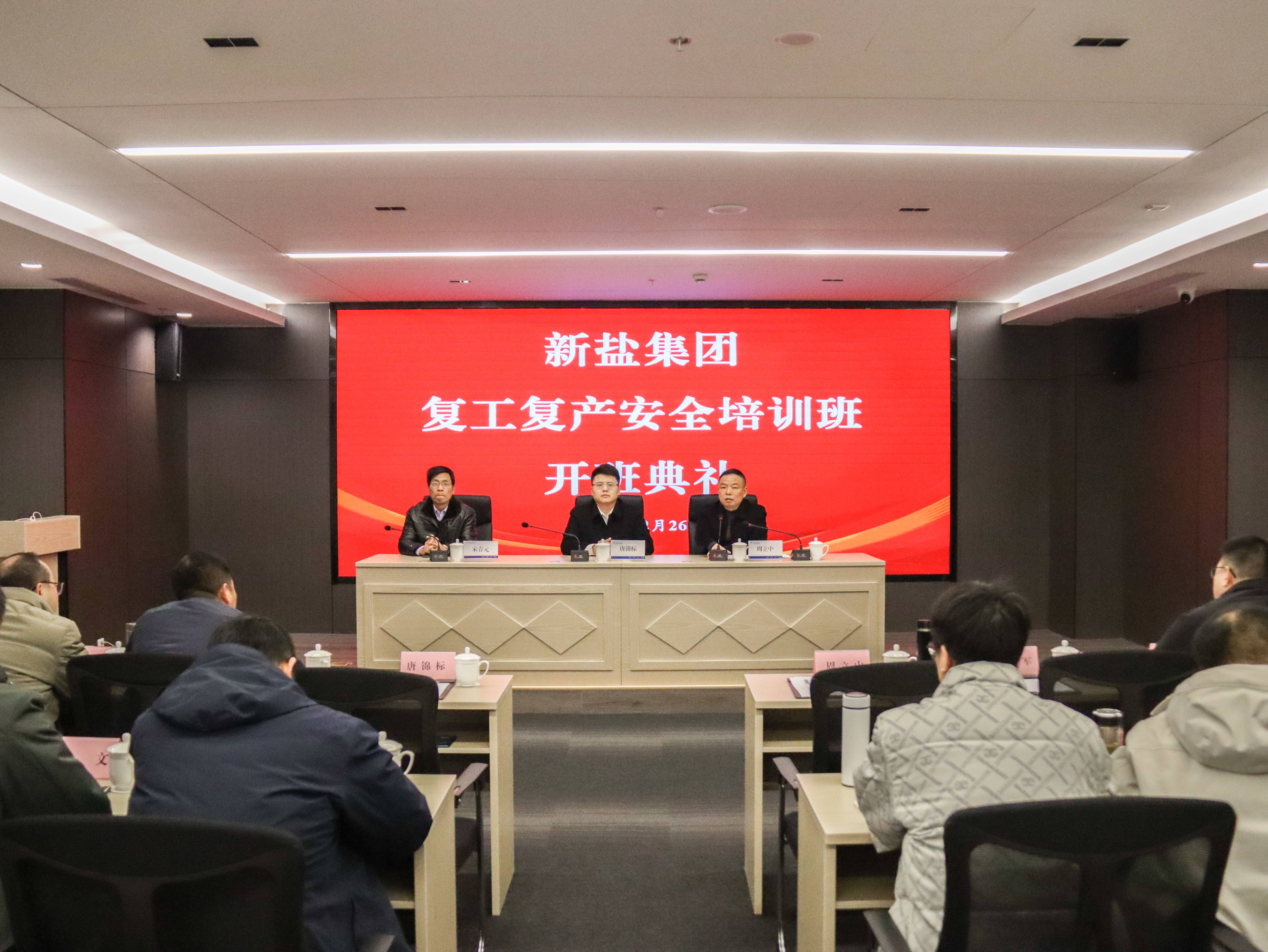 安全培训-1(1).jpg 安全培训-1(1).jpg