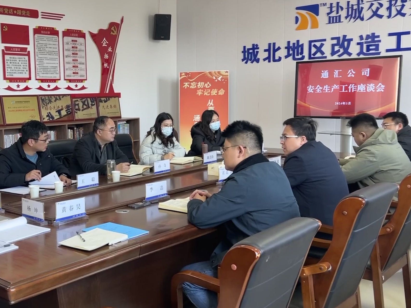 安全座谈会 (3).jpg 安全座谈会 (3).jpg