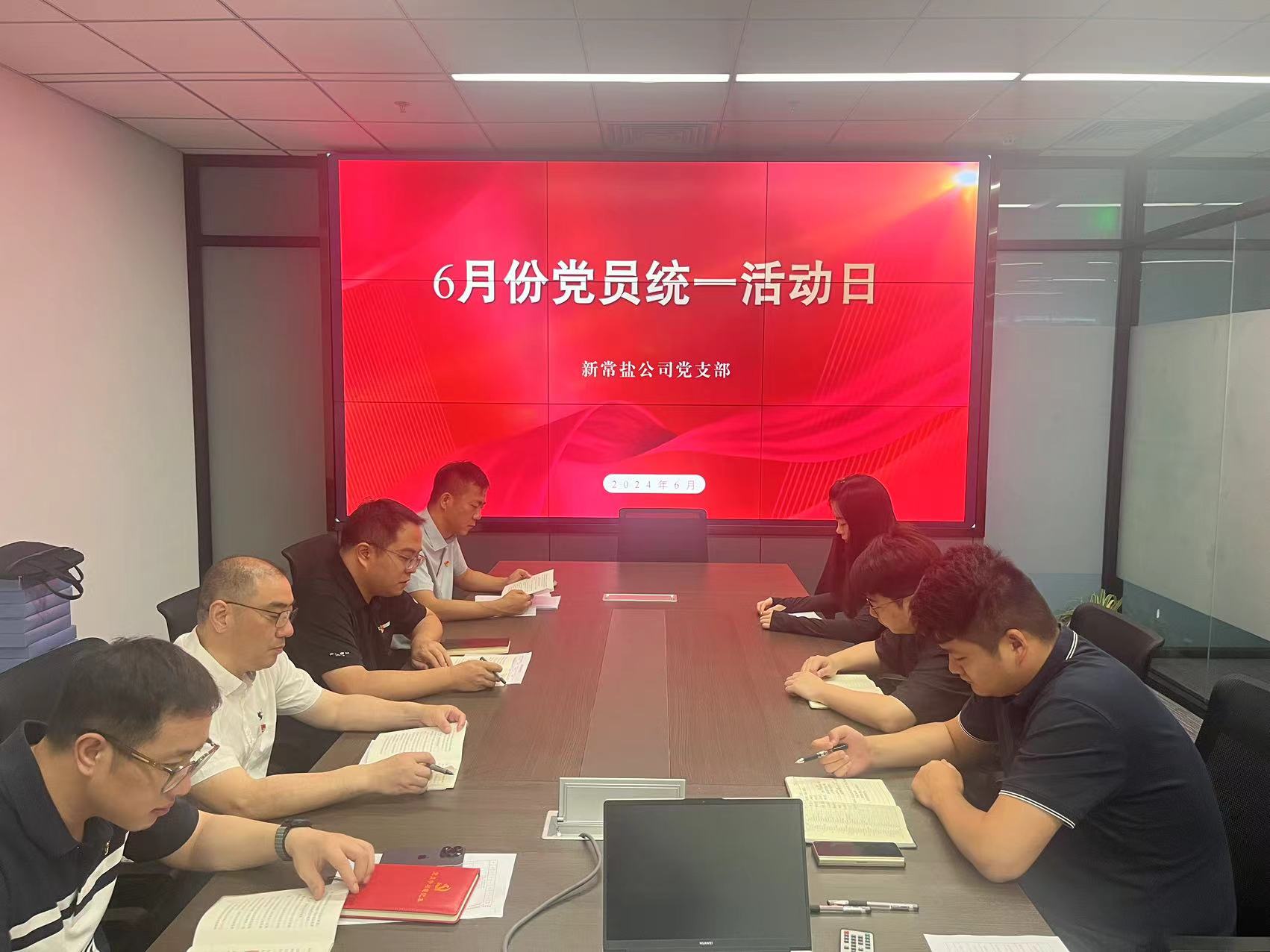 6月党员统一活动日.jpg 6月党员统一活动日.jpg