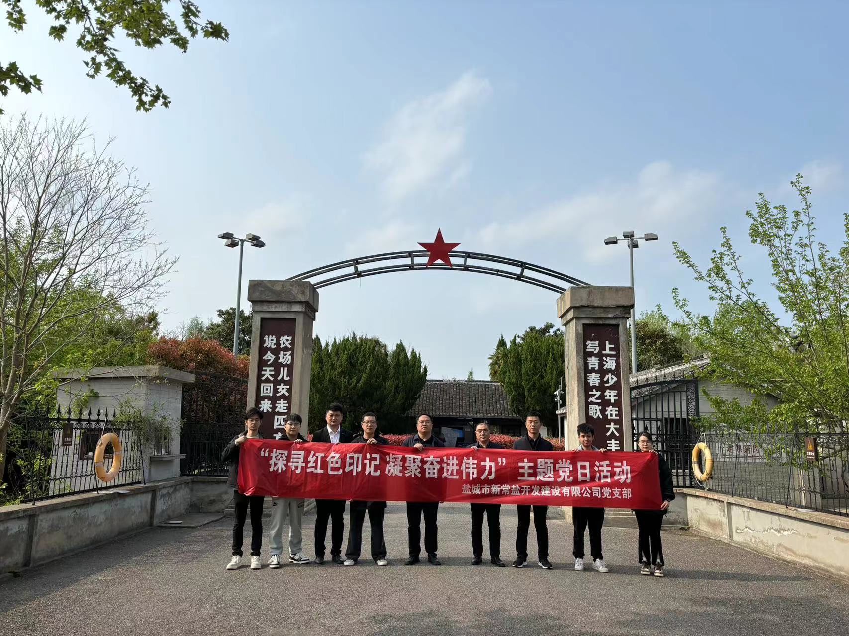 探寻红色印记 凝聚奋进伟力2.jpg 探寻红色印记 凝聚奋进伟力2.jpg