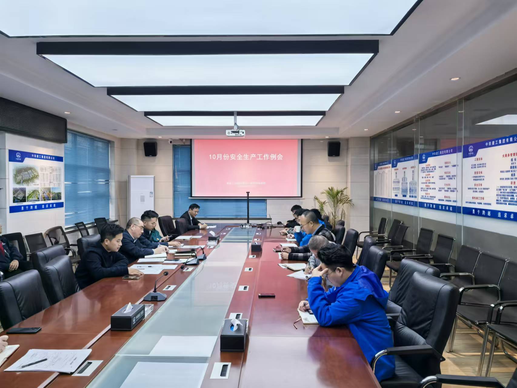 10月安全生产例会.jpg 10月安全生产例会.jpg