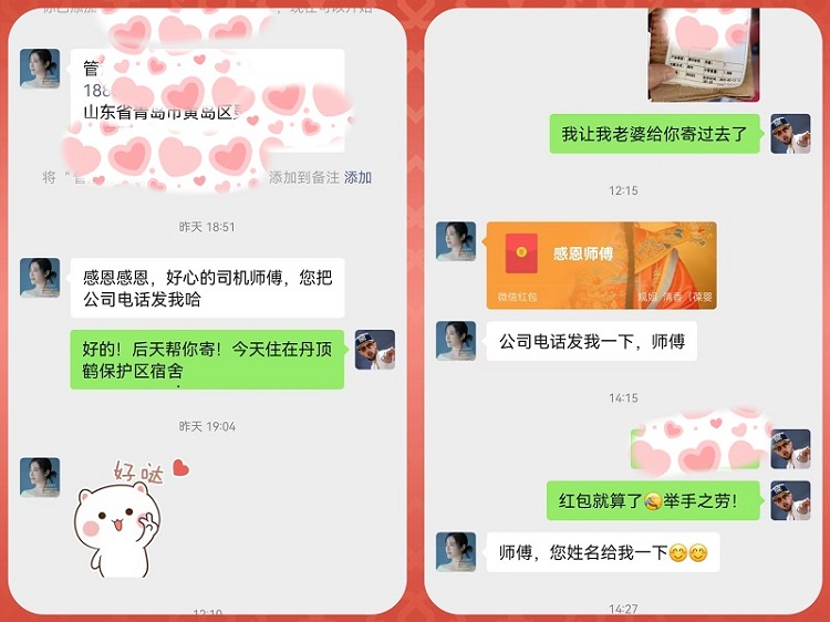 4-微信聊天记录.jpg