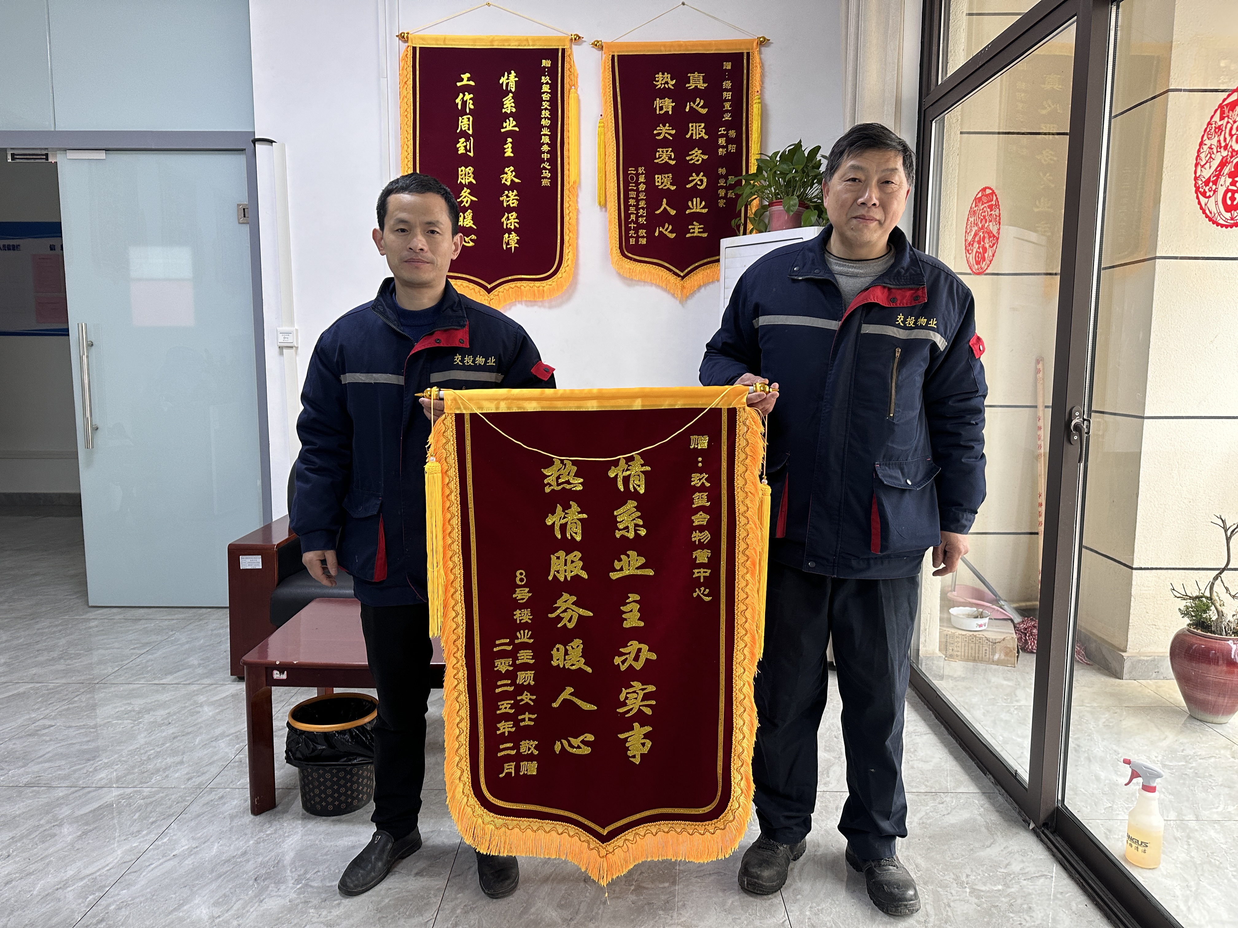 业主赠送锦旗.jpg