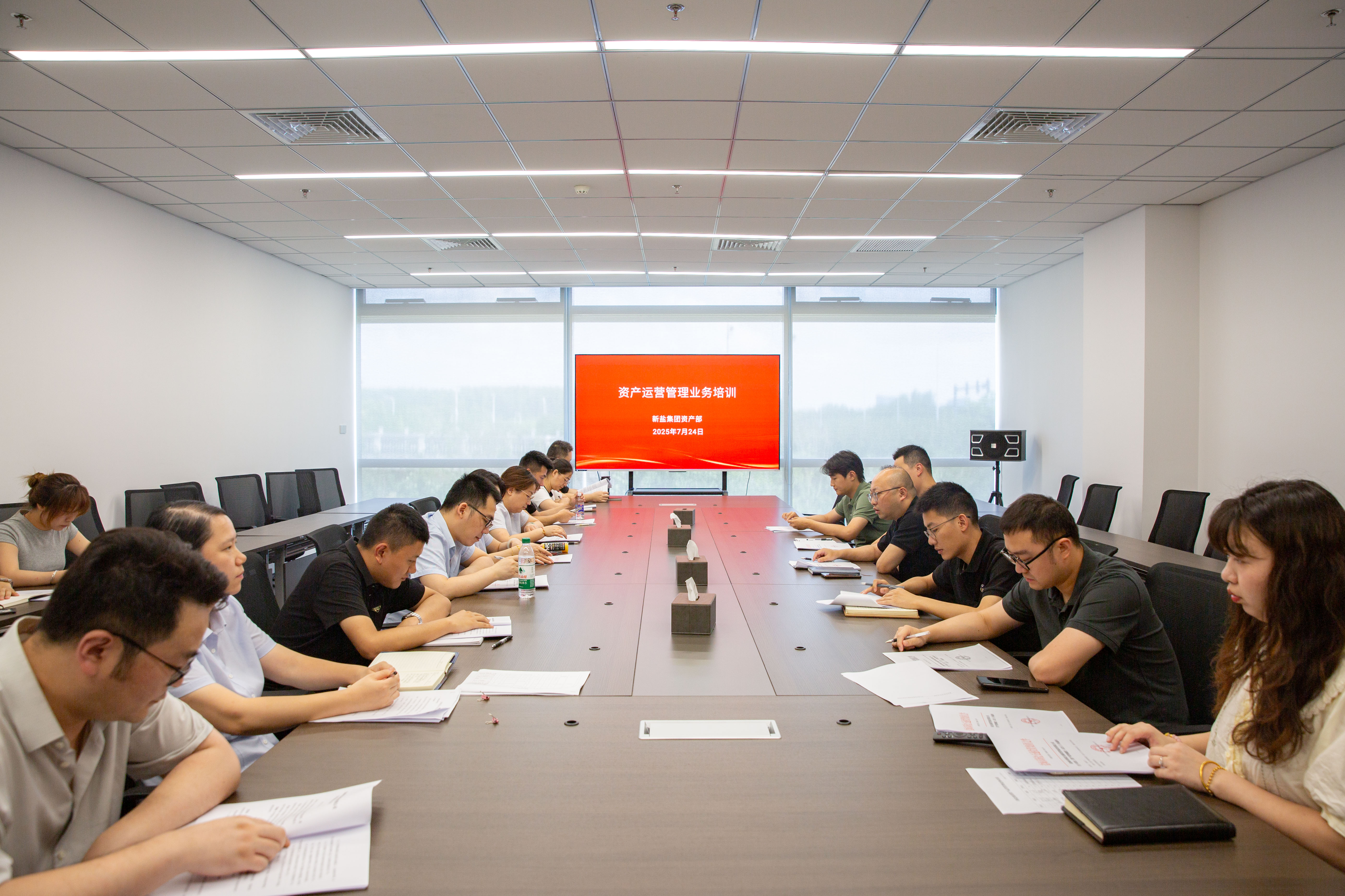 资产管理培训会.jpg