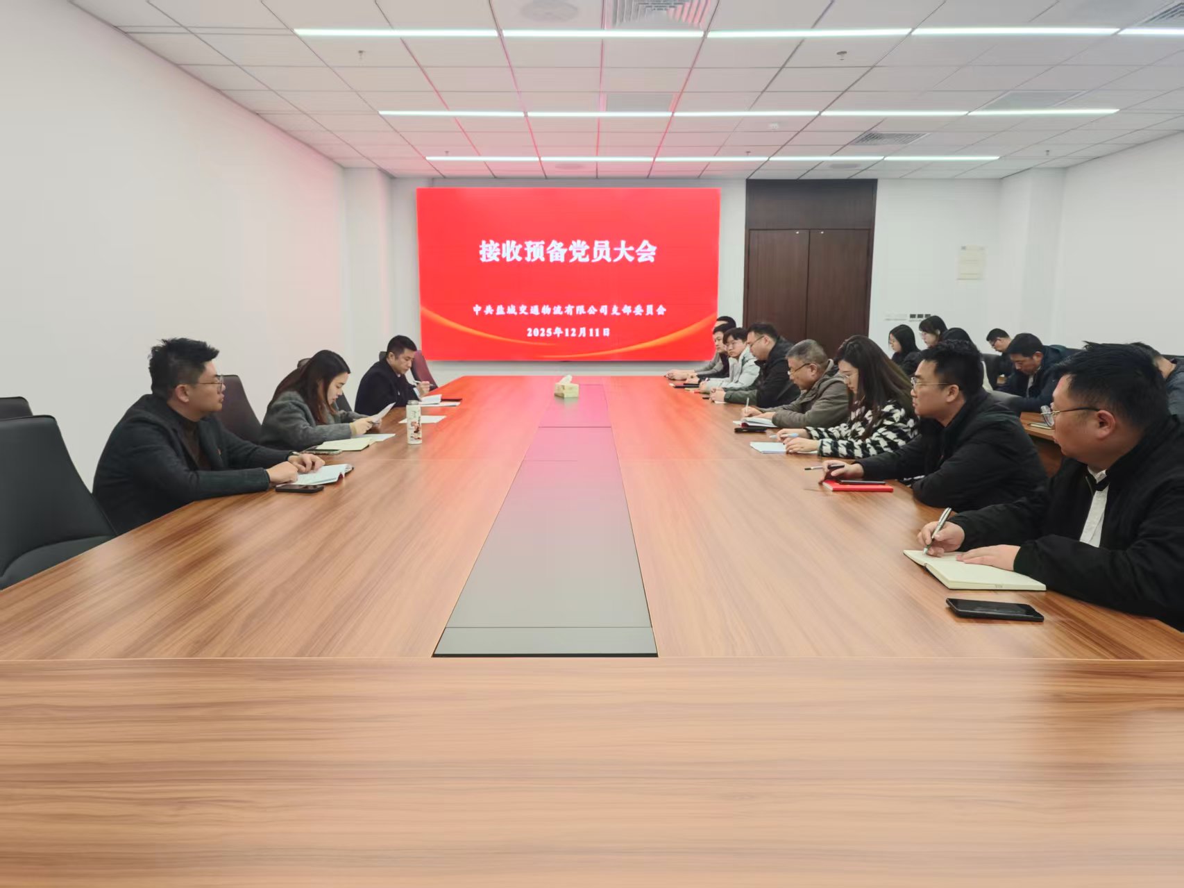 12.11党员大会黄楠转预备.jpg 12.11党员大会黄楠转预备.jpg